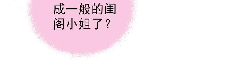 少帅每天都在吃醋 - 第122话 险中求生 - 第51张图