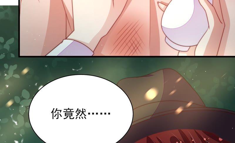 少帅每天都在吃醋 - 第122话 险中求生 - 第53张图