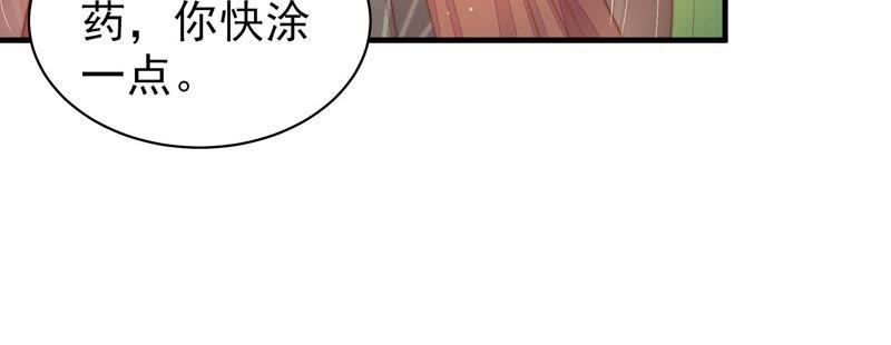 少帅每天都在吃醋 - 第122话 险中求生 - 第33张图