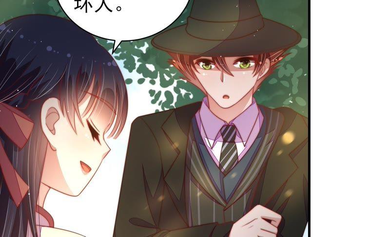 少帅每天都在吃醋 - 第122话 险中求生 - 第78张图