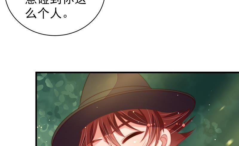 少帅每天都在吃醋 - 第122话 险中求生 - 第36张图