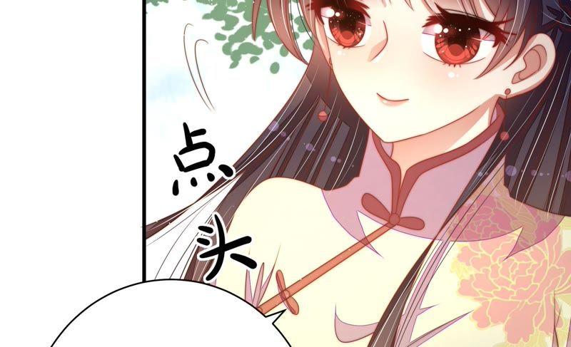 少帅每天都在吃醋 - 第123话 得香而返 - 第60张图