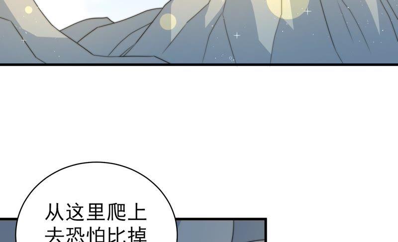 少帅每天都在吃醋 - 第123话 得香而返 - 第23张图