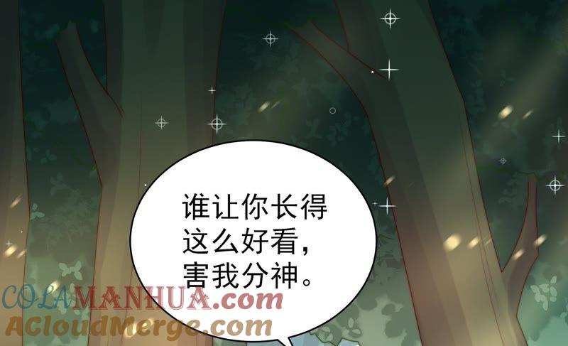 少帅每天都在吃醋 - 第123话 得香而返 - 第16张图