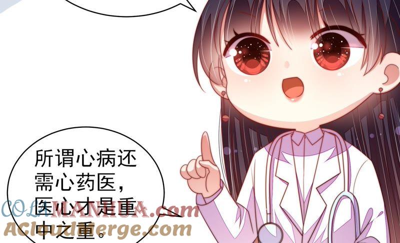 少帅每天都在吃醋 - 第123话 得香而返 - 第55张图