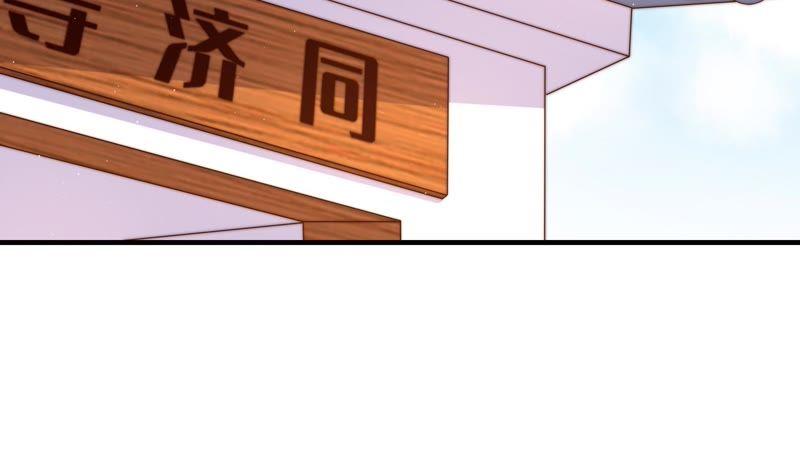 少帅每天都在吃醋 - 第123话 得香而返 - 第78张图