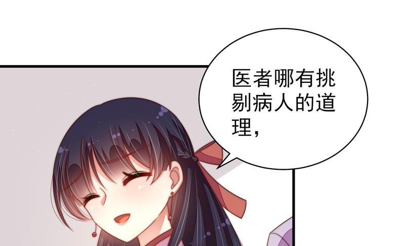 少帅每天都在吃醋 - 第123话 得香而返 - 第86张图