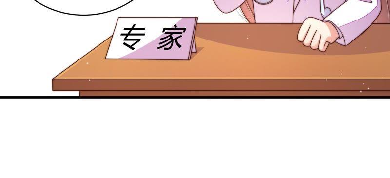 少帅每天都在吃醋 - 第123话 得香而返 - 第56张图