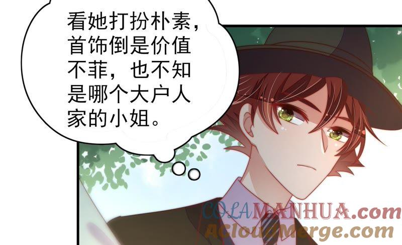 少帅每天都在吃醋 - 第123话 得香而返 - 第19张图