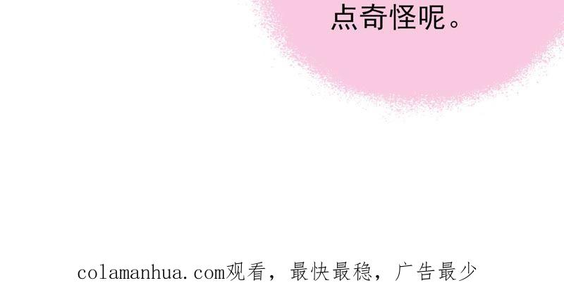 少帅每天都在吃醋 - 第123话 得香而返 - 第92张图