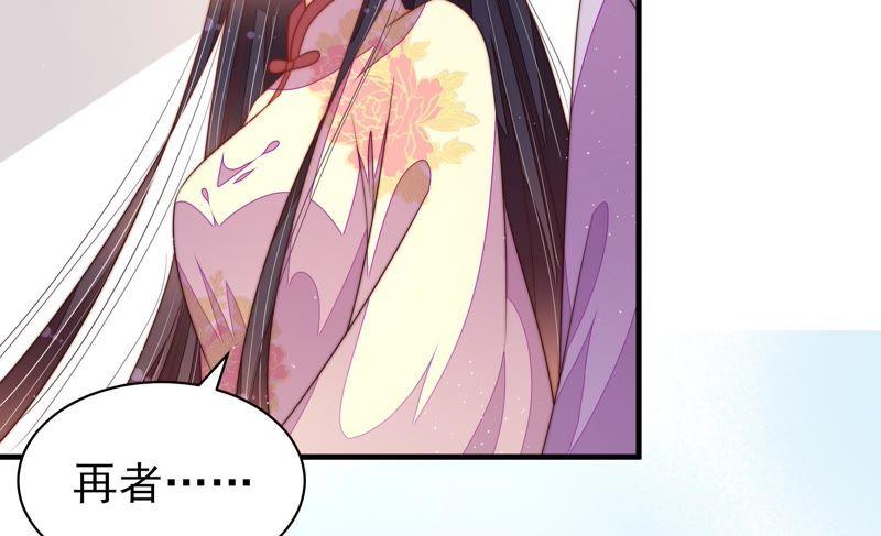 少帅每天都在吃醋 - 第123话 得香而返 - 第87张图