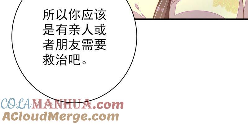 少帅每天都在吃醋 - 第123话 得香而返 - 第61张图