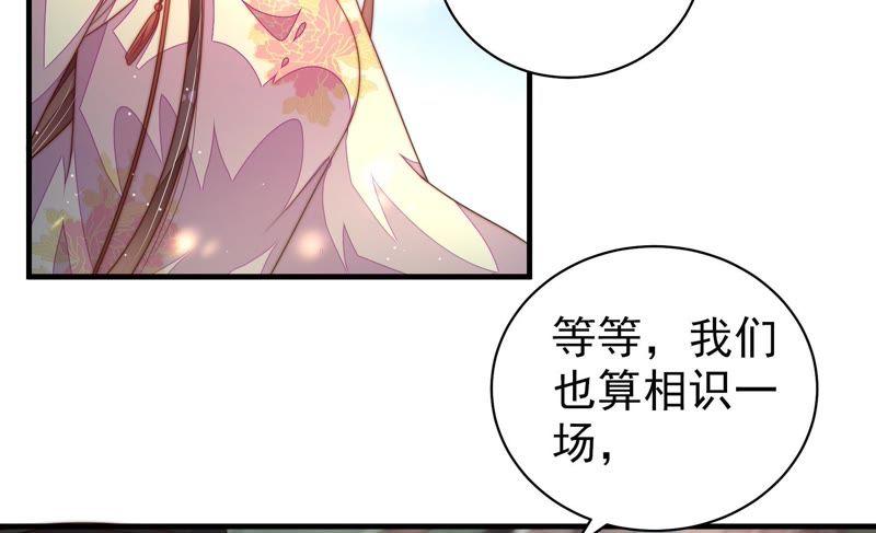 少帅每天都在吃醋 - 第123话 得香而返 - 第48张图