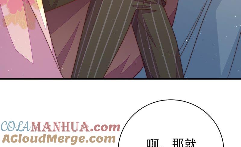 少帅每天都在吃醋 - 第123话 得香而返 - 第28张图