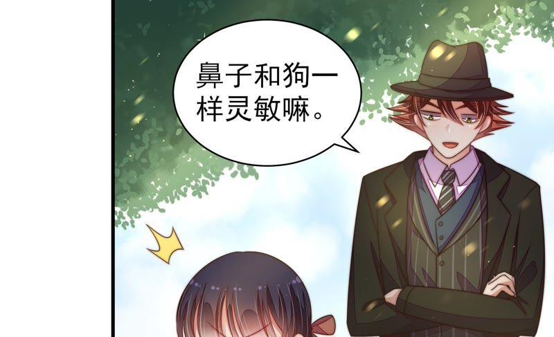 少帅每天都在吃醋 - 第123话 得香而返 - 第9张图