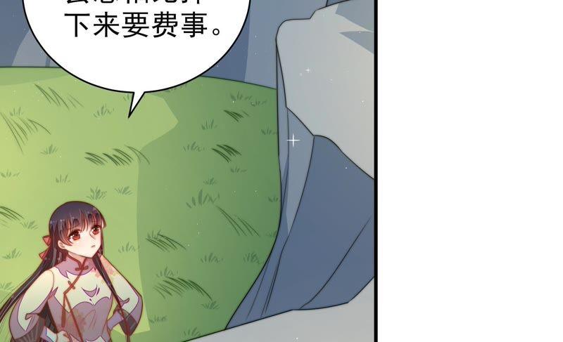 少帅每天都在吃醋 - 第123话 得香而返 - 第24张图