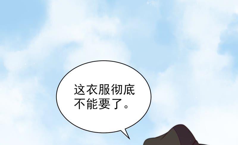 少帅每天都在吃醋 - 第123话 得香而返 - 第42张图