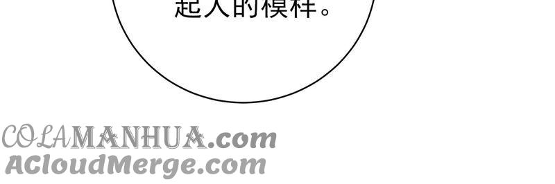 少帅每天都在吃醋 - 第123话 得香而返 - 第85张图