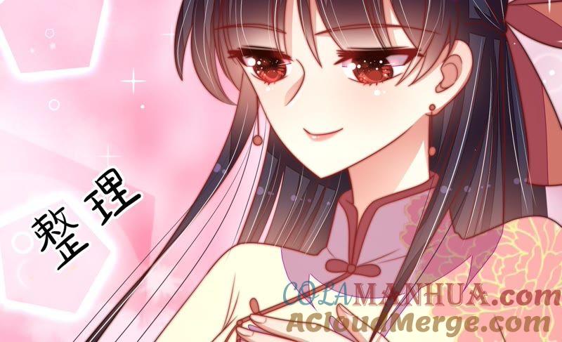 少帅每天都在吃醋 - 第123话 得香而返 - 第70张图