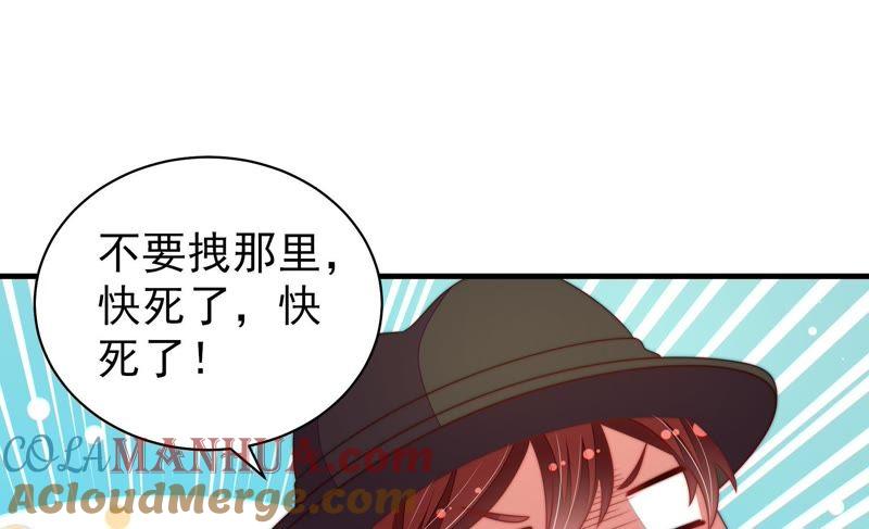 少帅每天都在吃醋 - 第123话 得香而返 - 第31张图