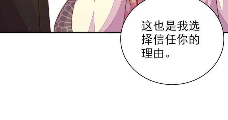 少帅每天都在吃醋 - 第123话 得香而返 - 第66张图