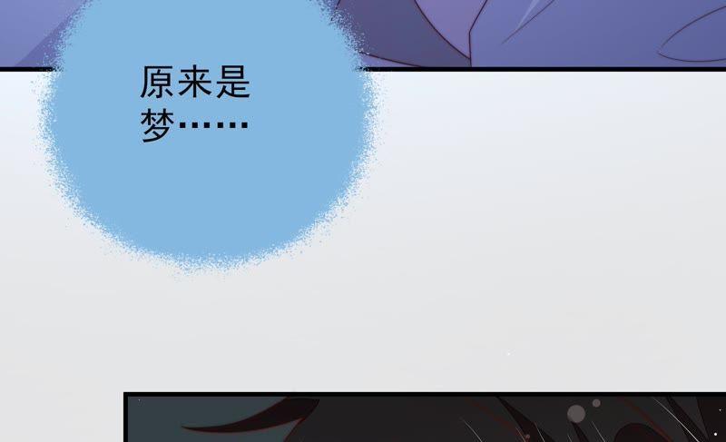 少帅每天都在吃醋 - 第124话 毒若入骨，药石罔医 - 第87张图