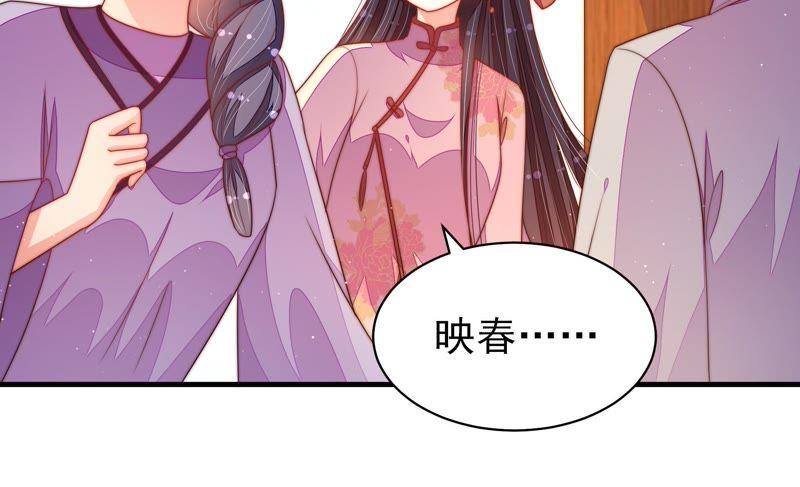 少帅每天都在吃醋 - 第124话 毒若入骨，药石罔医 - 第14张图