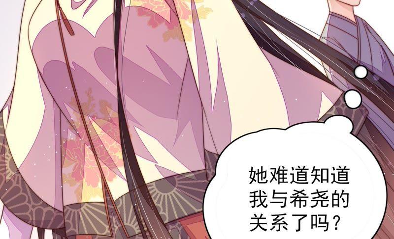 少帅每天都在吃醋 - 第124话 毒若入骨，药石罔医 - 第63张图