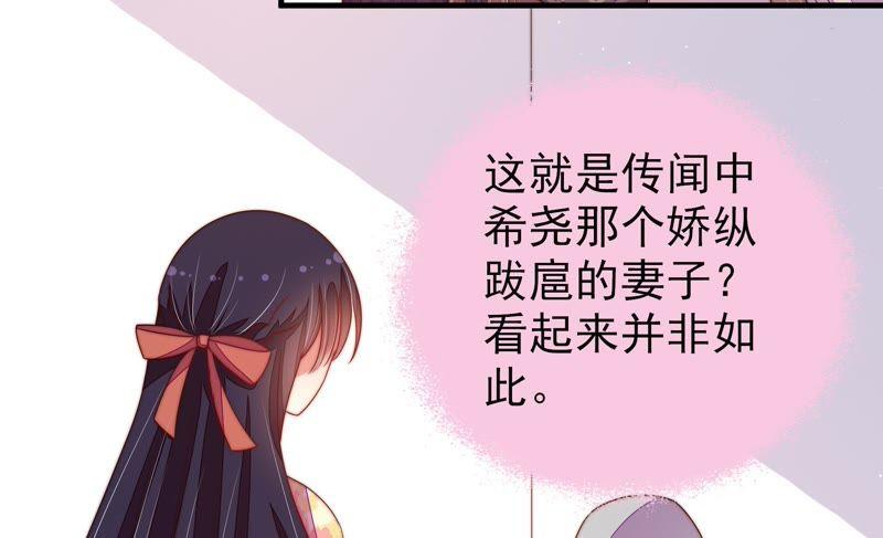 少帅每天都在吃醋 - 第124话 毒若入骨，药石罔医 - 第35张图