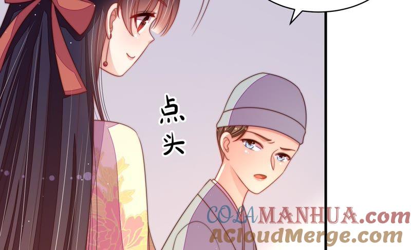 少帅每天都在吃醋 - 第124话 毒若入骨，药石罔医 - 第52张图