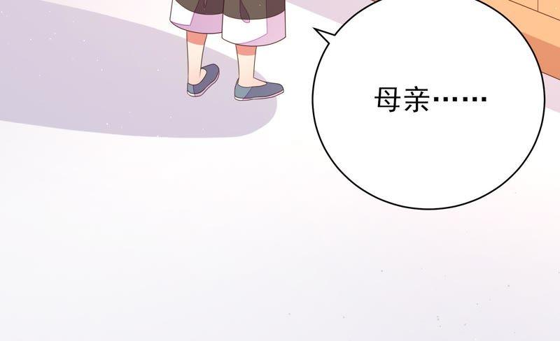 少帅每天都在吃醋 - 第124话 毒若入骨，药石罔医 - 第75张图