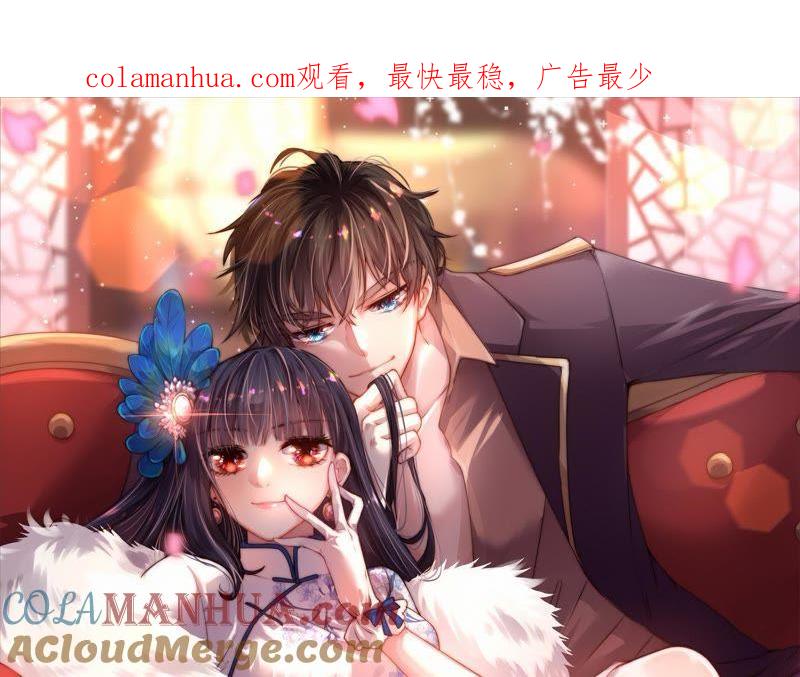 少帅每天都在吃醋 - 第124话 毒若入骨，药石罔医 - 第1张图