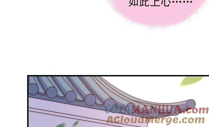 少帅每天都在吃醋 - 第124话 毒若入骨，药石罔医 - 第25张图