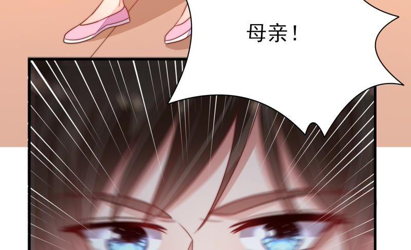 少帅每天都在吃醋 - 第124话 毒若入骨，药石罔医 - 第81张图