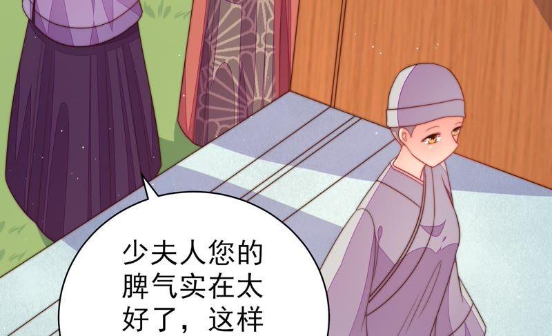 少帅每天都在吃醋 - 第124话 毒若入骨，药石罔医 - 第21张图