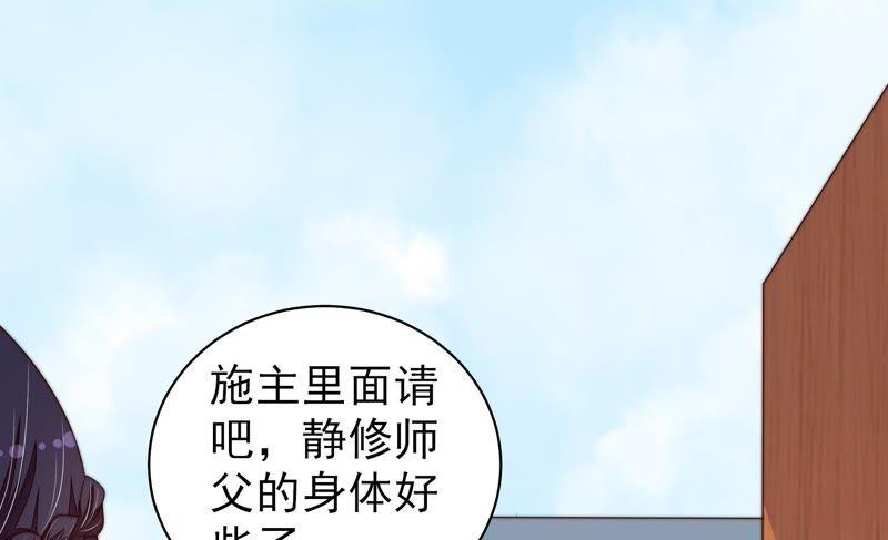 少帅每天都在吃醋 - 第124话 毒若入骨，药石罔医 - 第27张图