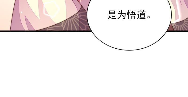 少帅每天都在吃醋 - 第124话 毒若入骨，药石罔医 - 第44张图