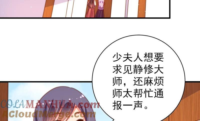 少帅每天都在吃醋 - 第124话 毒若入骨，药石罔医 - 第7张图