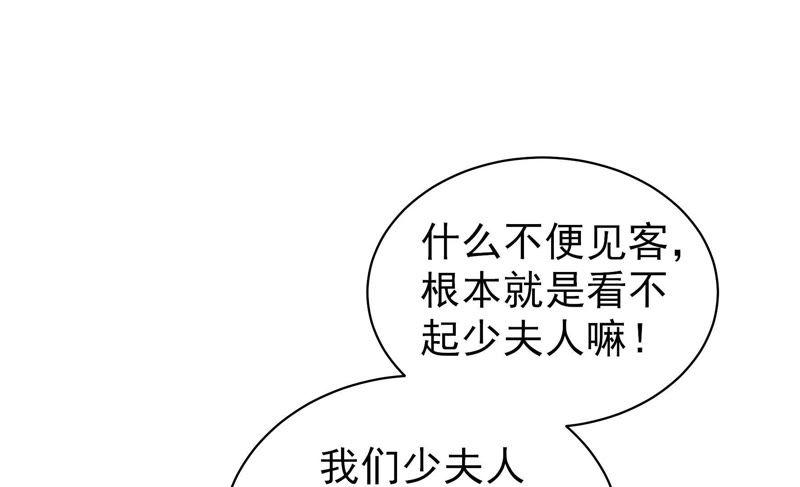 少帅每天都在吃醋 - 第124话 毒若入骨，药石罔医 - 第12张图