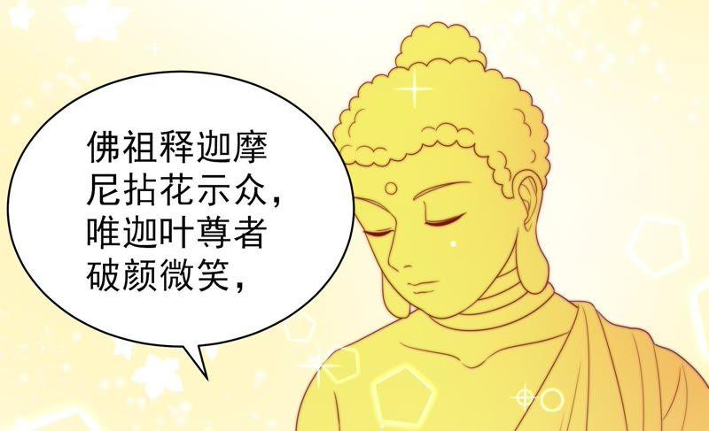 少帅每天都在吃醋 - 第124话 毒若入骨，药石罔医 - 第41张图