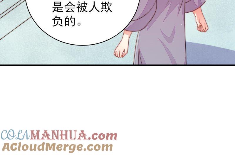 少帅每天都在吃醋 - 第124话 毒若入骨，药石罔医 - 第22张图