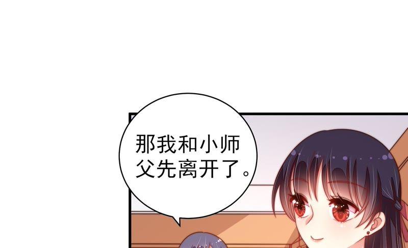 少帅每天都在吃醋 - 第124话 毒若入骨，药石罔医 - 第33张图