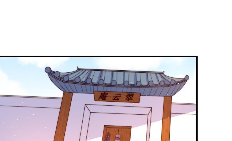 少帅每天都在吃醋 - 第124话 毒若入骨，药石罔医 - 第6张图