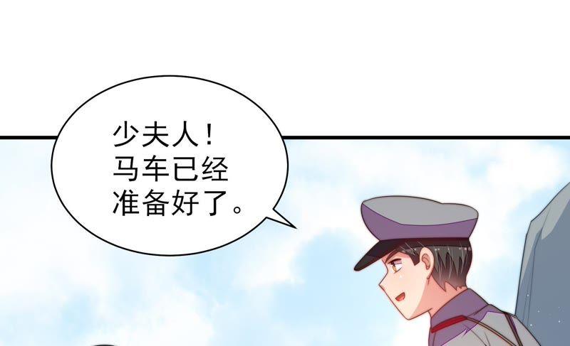 少帅每天都在吃醋 - 第125话 归家 - 第41张图