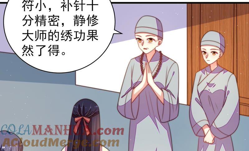 少帅每天都在吃醋 - 第125话 归家 - 第28张图