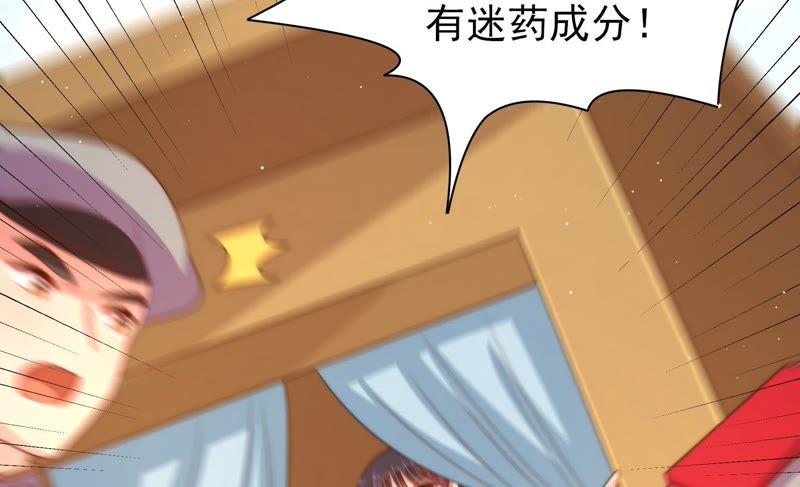 少帅每天都在吃醋 - 第125话 归家 - 第80张图