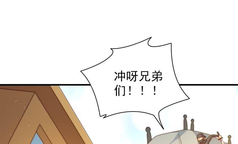 少帅每天都在吃醋 - 第125话 归家 - 第84张图