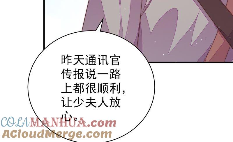 少帅每天都在吃醋 - 第125话 归家 - 第61张图