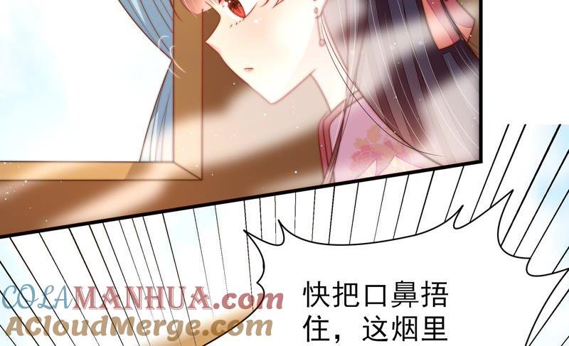 少帅每天都在吃醋 - 第125话 归家 - 第79张图