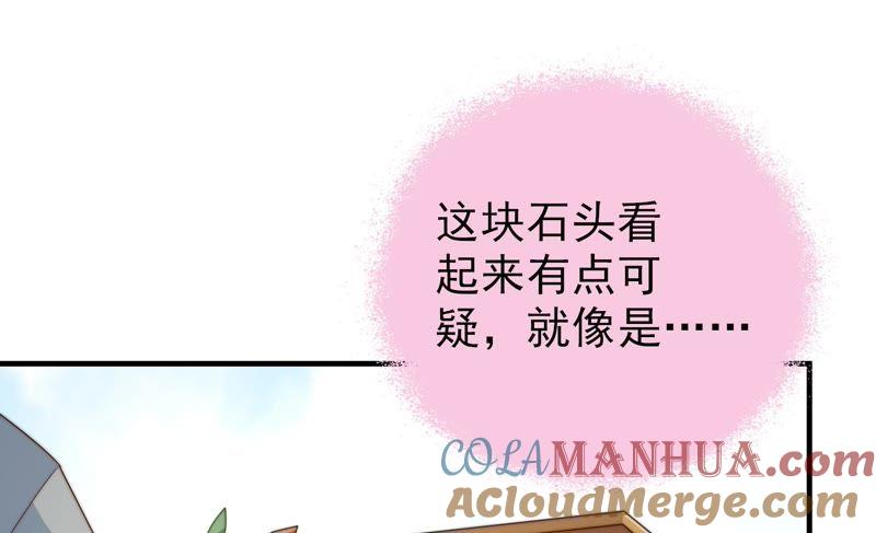 少帅每天都在吃醋 - 第125话 归家 - 第73张图